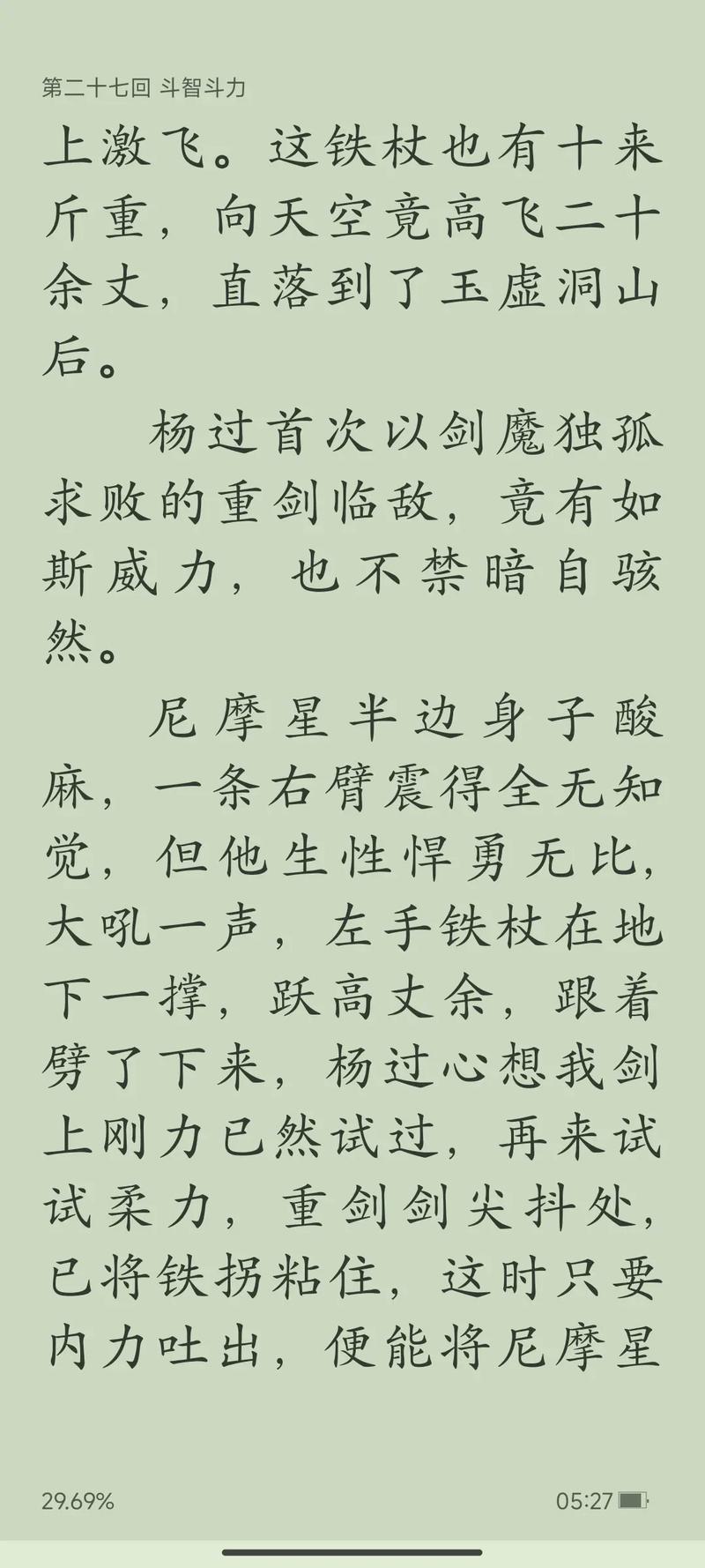 逆天保镖叶离在线阅读的相关介绍