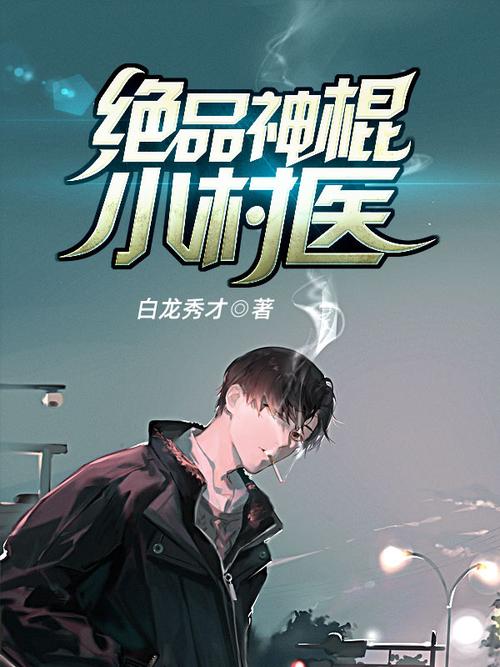 蛊真人在线阅读的相关介绍