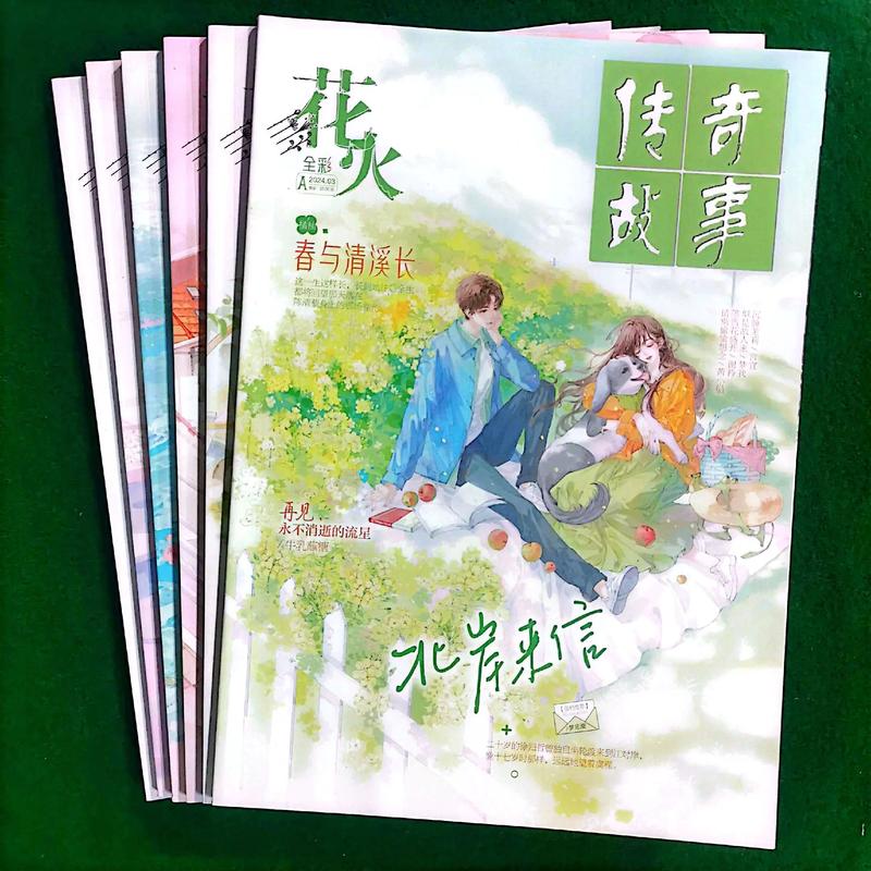 秦青的幸福福生活全文在线阅读的相关介绍