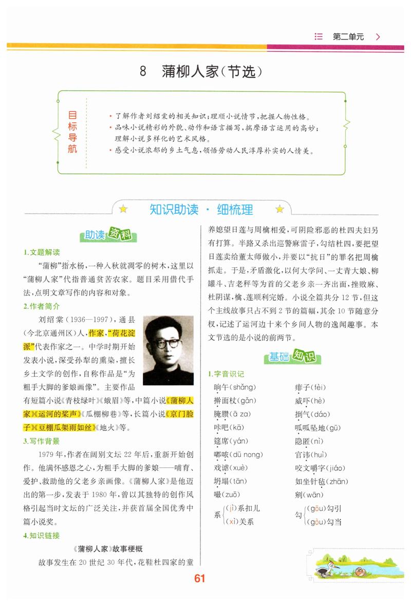 黑道学生3在线阅读全文的相关介绍
