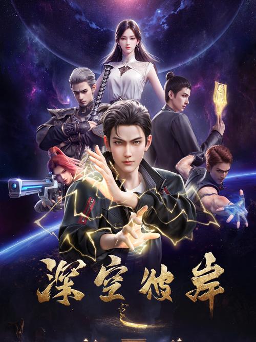 余罪9在线阅读的相关介绍