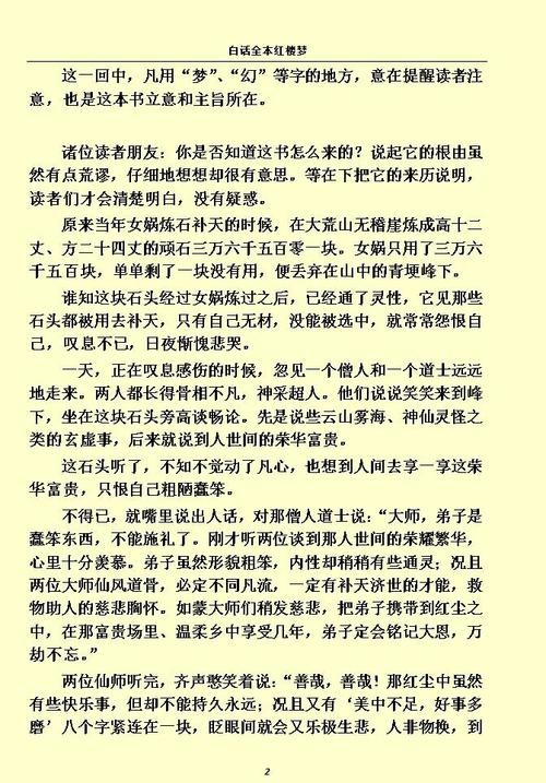 污小说黄文在线阅读的相关介绍