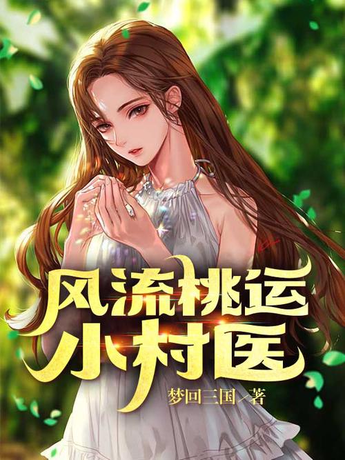 多男干一女小说在线阅读的相关介绍