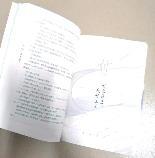 我的前半生2小说在线阅读的相关介绍