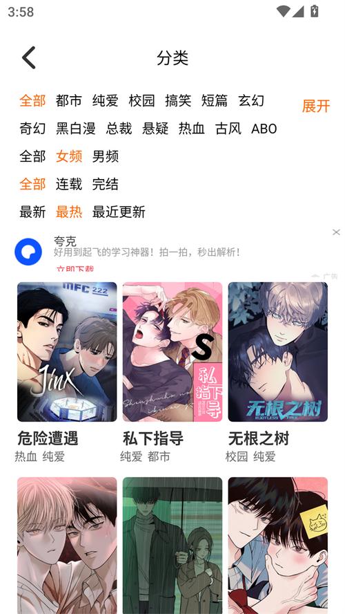 纸玫瑰在线阅读的相关介绍
