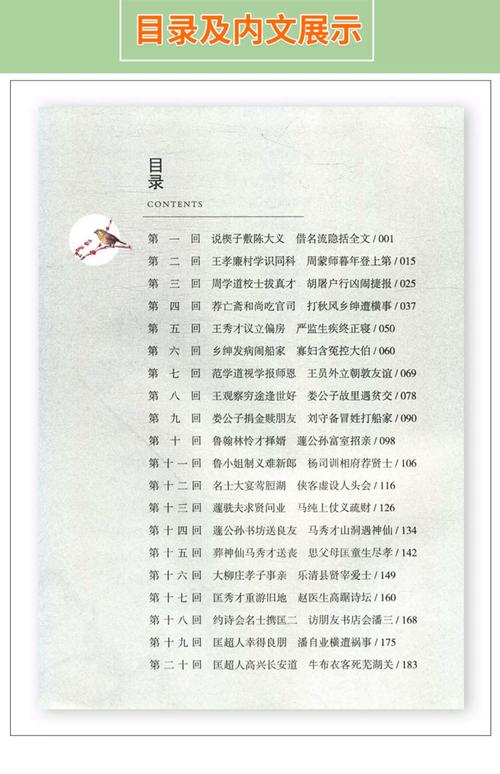 阿宾全集目录在线阅读_完整版无删减