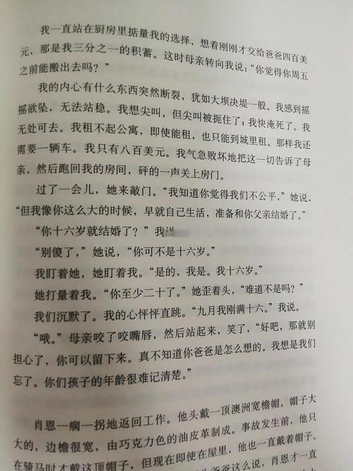 杜拉拉升职记在线阅读的相关介绍
