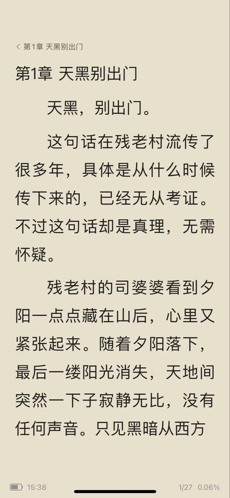 狼道在线阅读的相关介绍