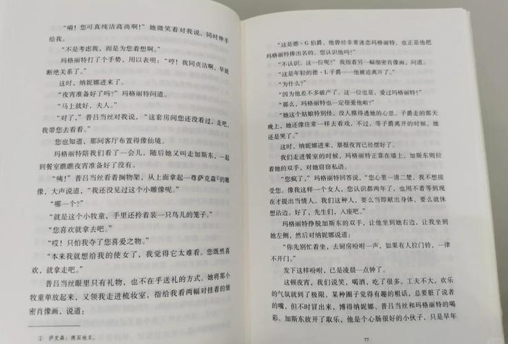 嫌疑人x的献身在线阅读的相关介绍