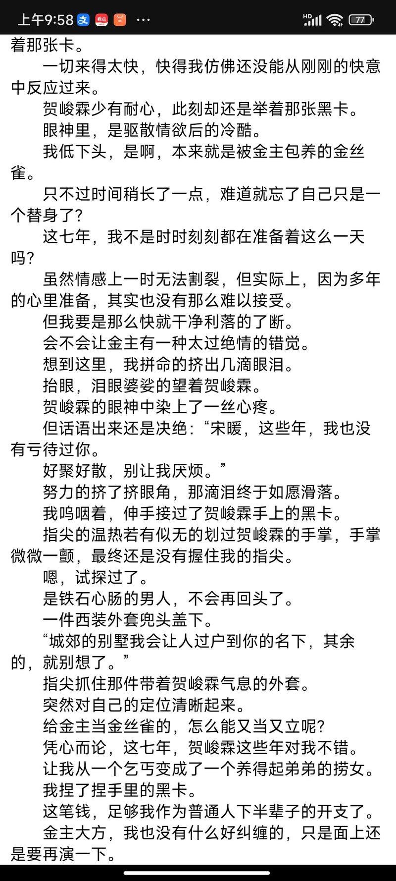 步步为局全文在线阅读的相关介绍