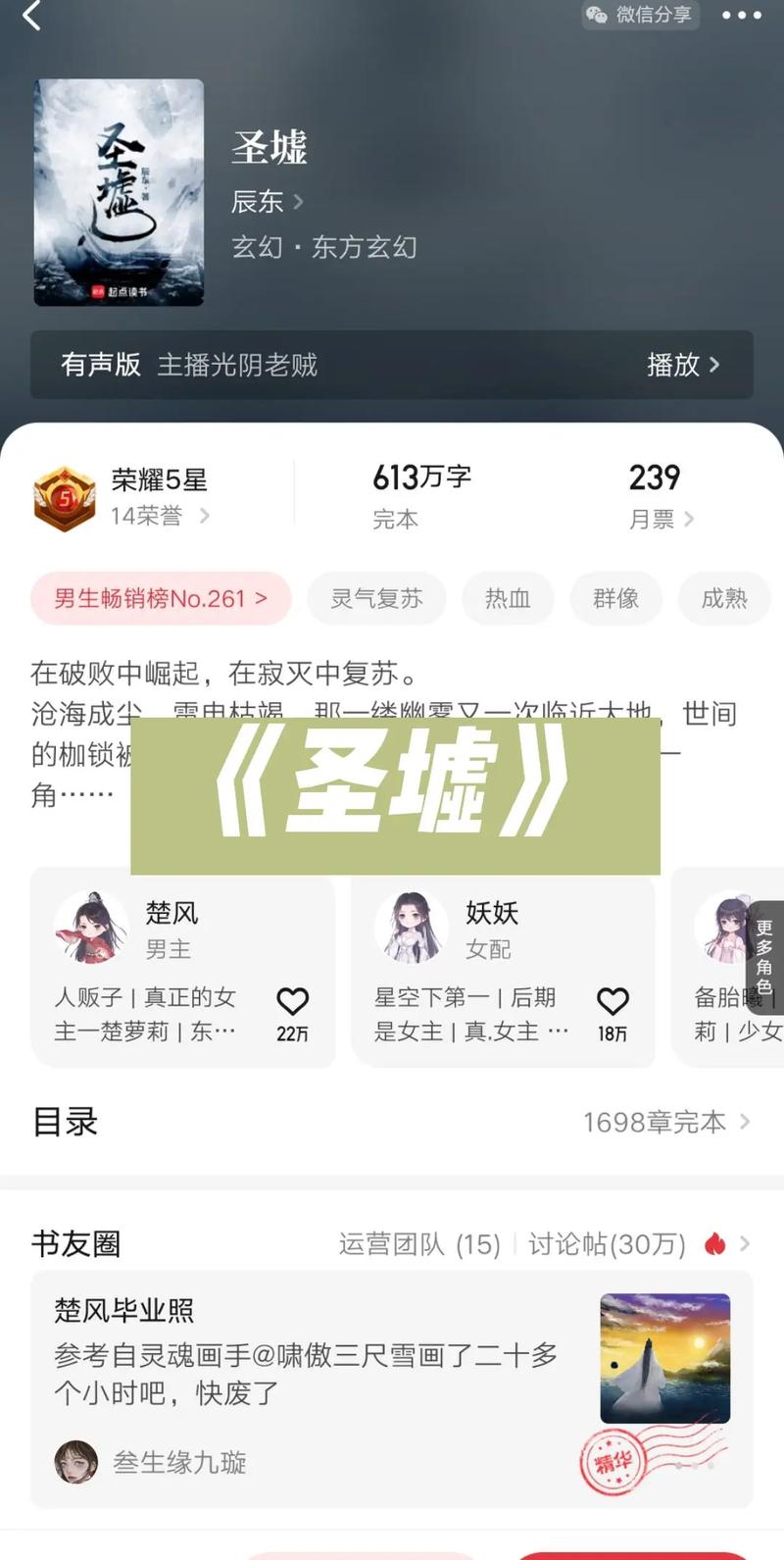 沙海1一4全集在线阅读的相关介绍