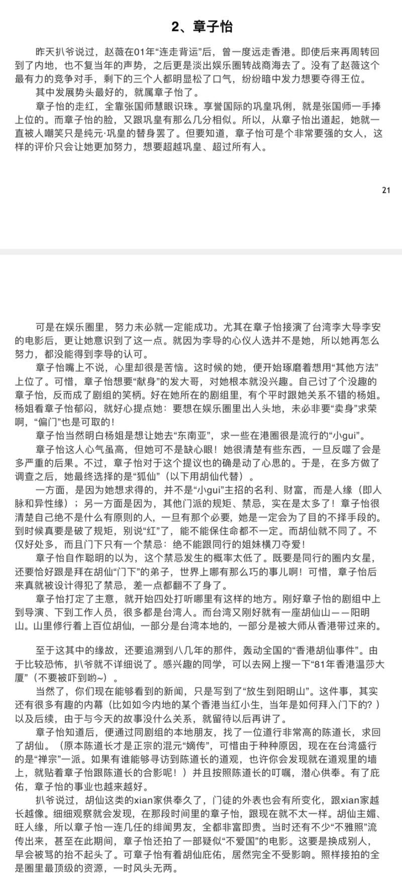 环球时报电子版在线阅读的相关介绍