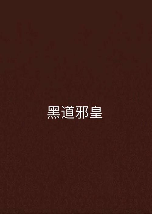 始弃终乱在线阅读的相关介绍