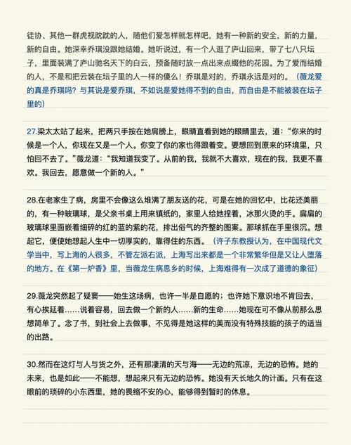 大秦帝国在线阅读的相关介绍
