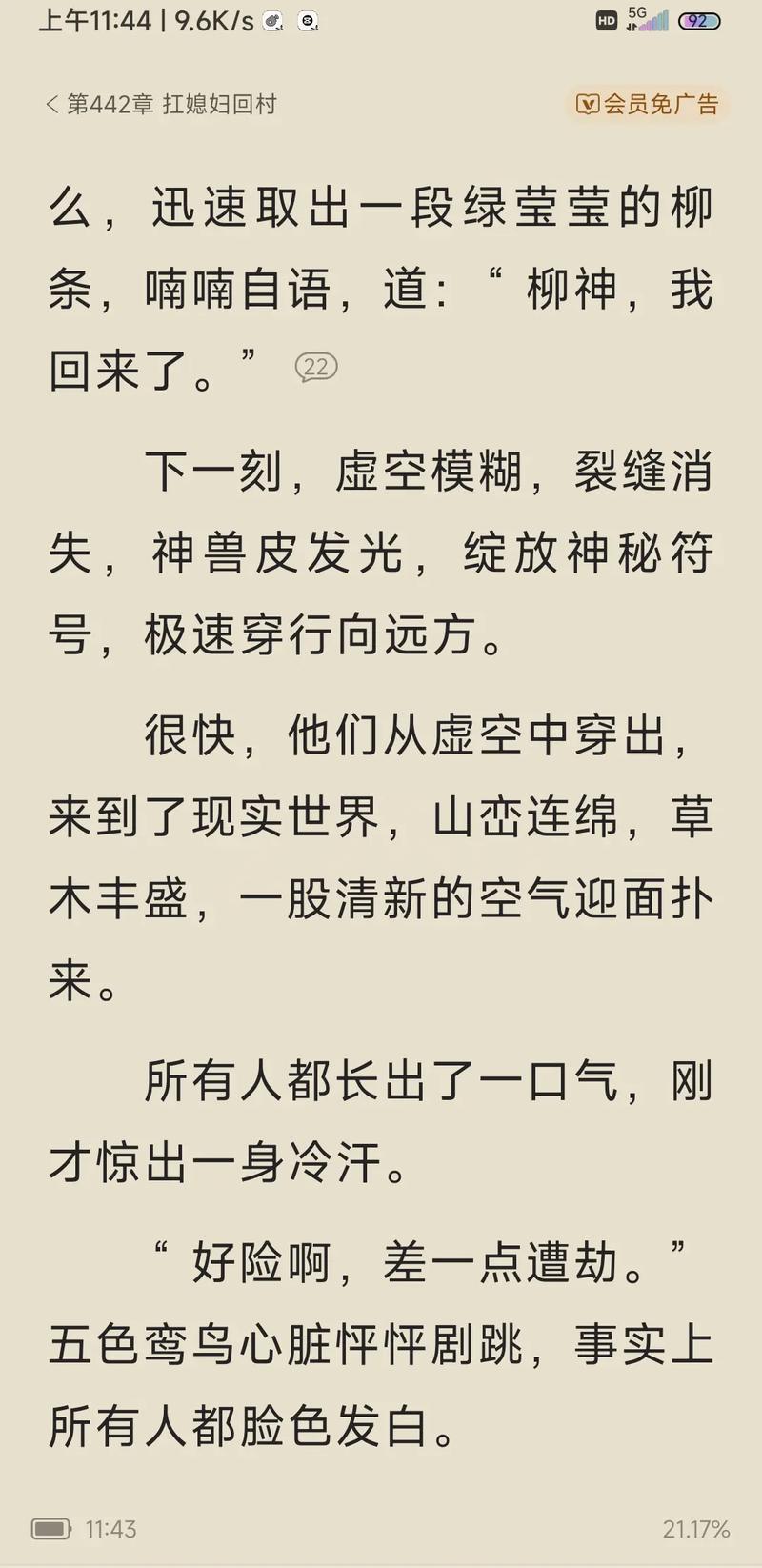 温柔的诱惑小说在线阅读的相关介绍