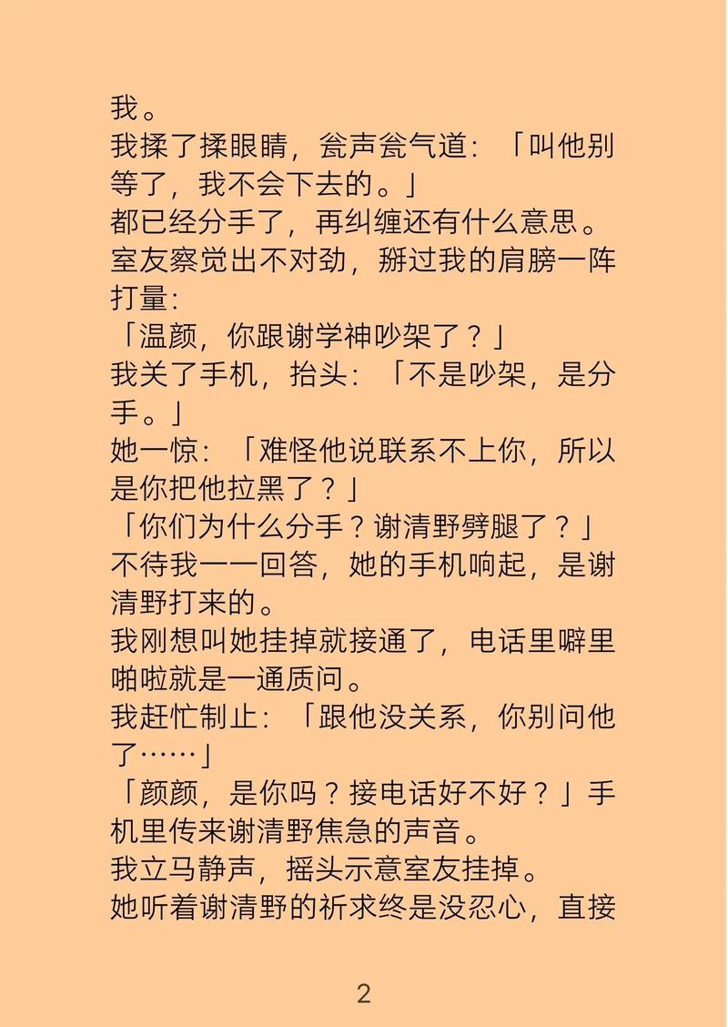 羞羞漫画在线阅读页面免费入口页面弹窗的相关介绍