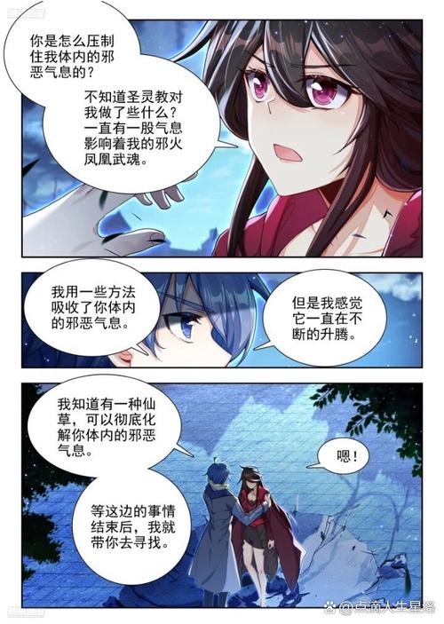 爱你就像爱生命在线阅读的相关介绍