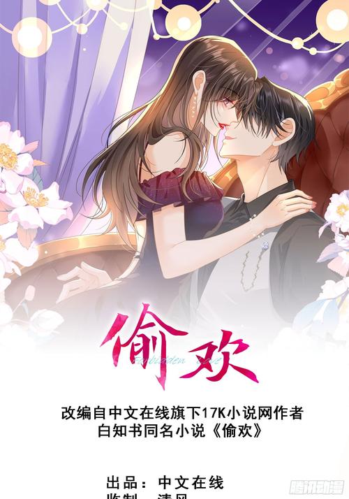 掌中之物在线阅读的相关介绍