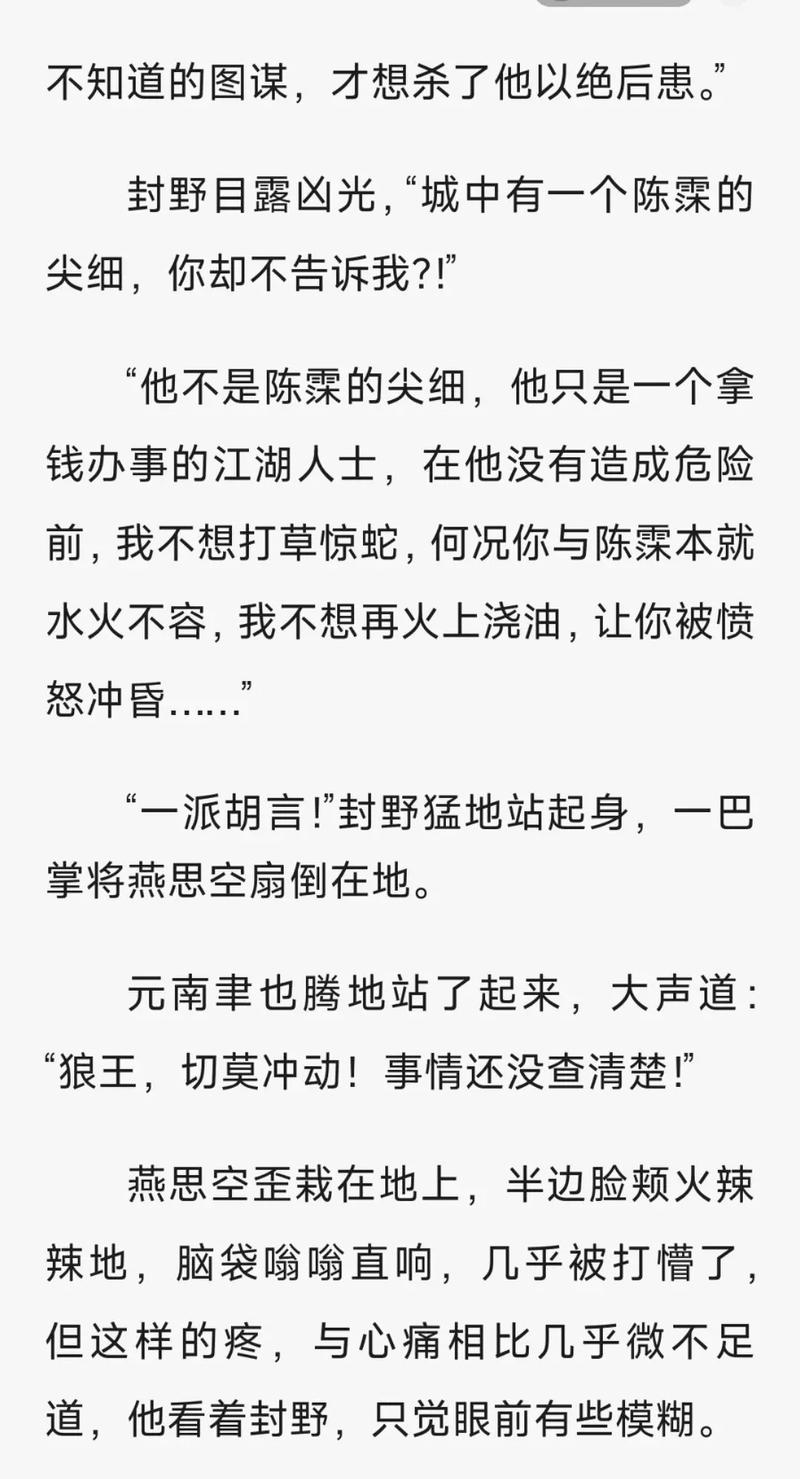 小说在线阅读的相关介绍