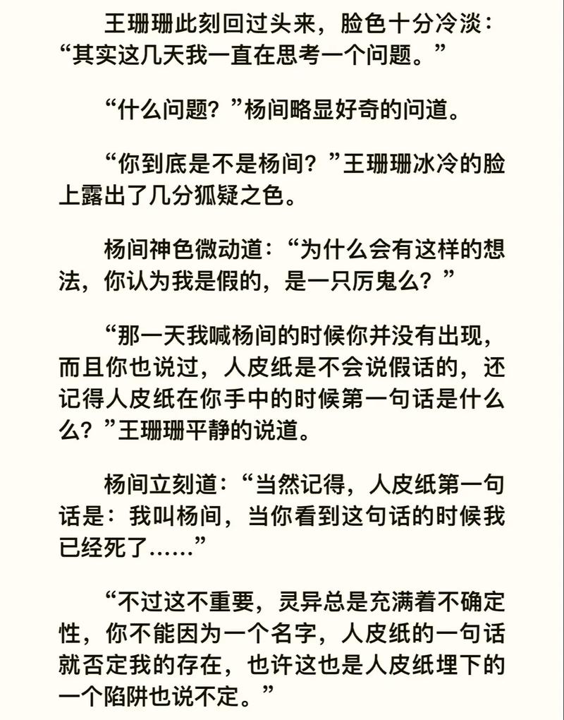 穆斯林的葬礼在线阅读的相关介绍