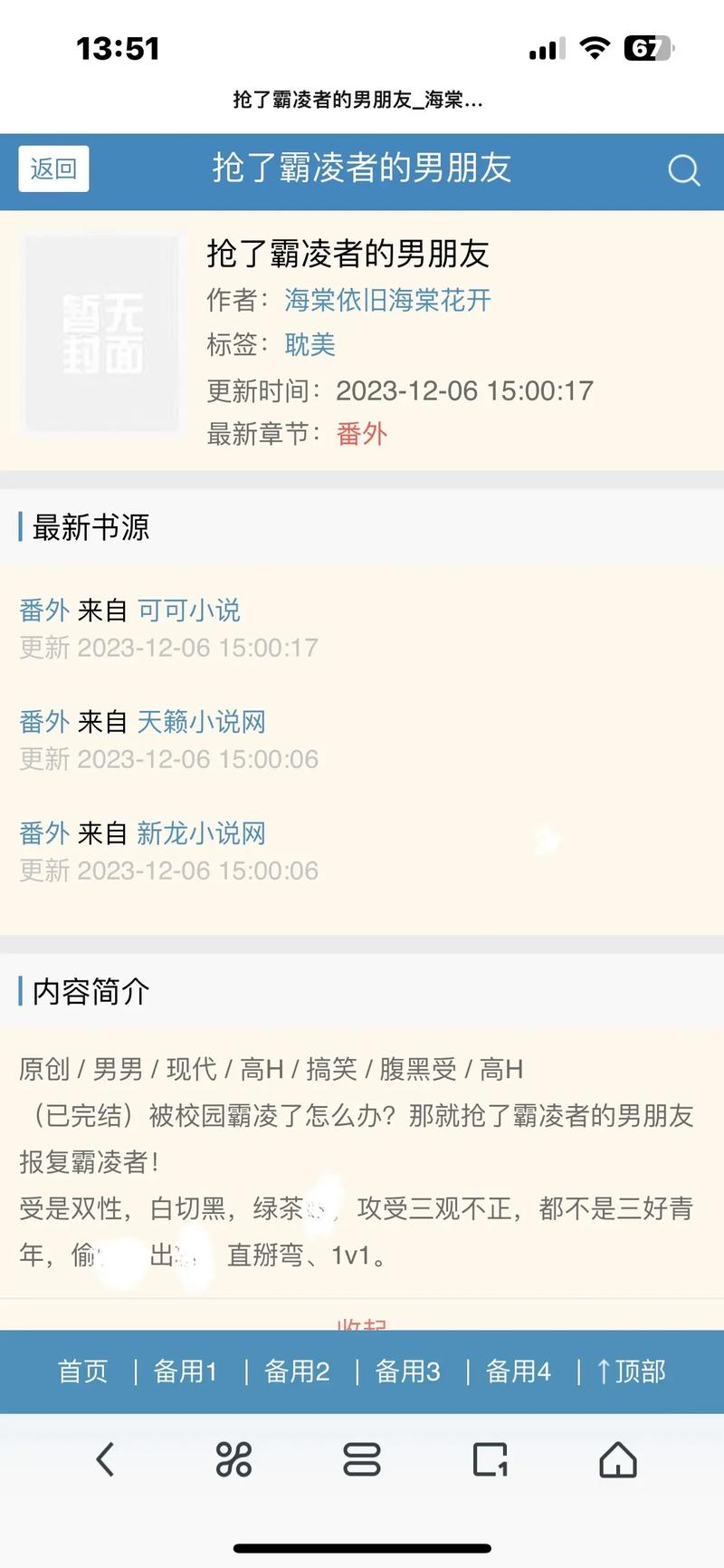 再青春在线阅读的相关介绍