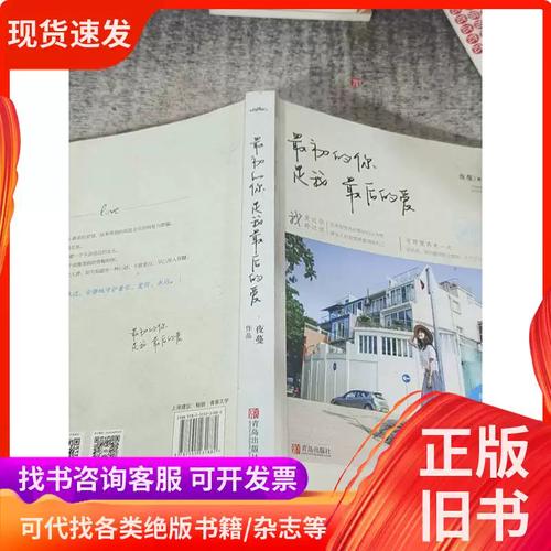 洛克菲勒写给儿子的38封信在线阅读的相关介绍