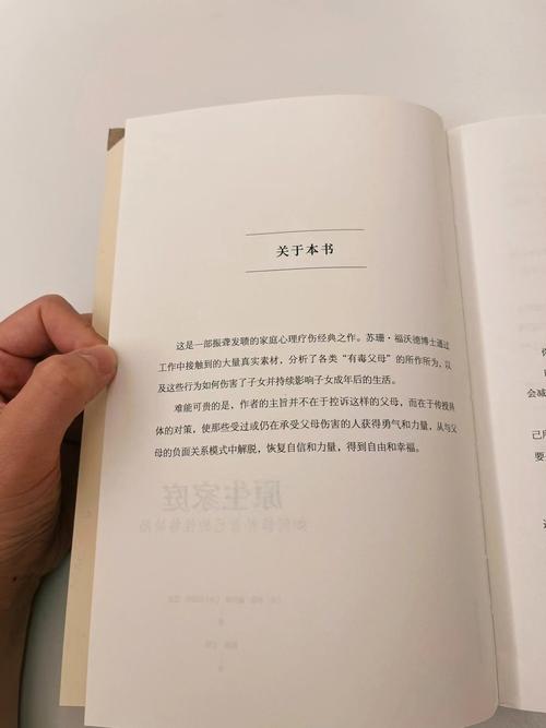 养育女孩在线阅读的相关介绍