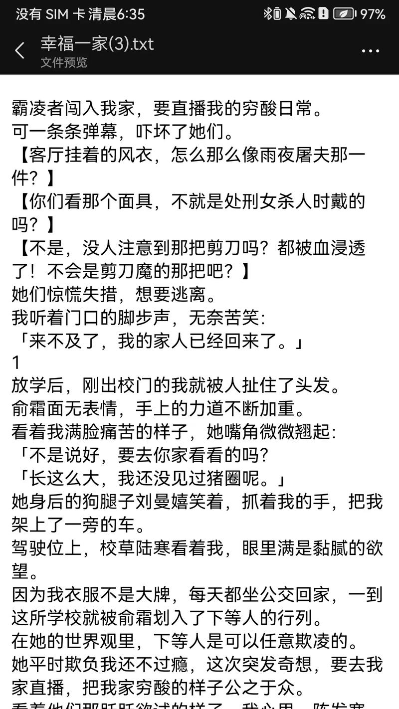 圣经在线有声阅读的相关介绍