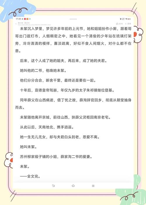 最后一班车在线阅读的相关介绍