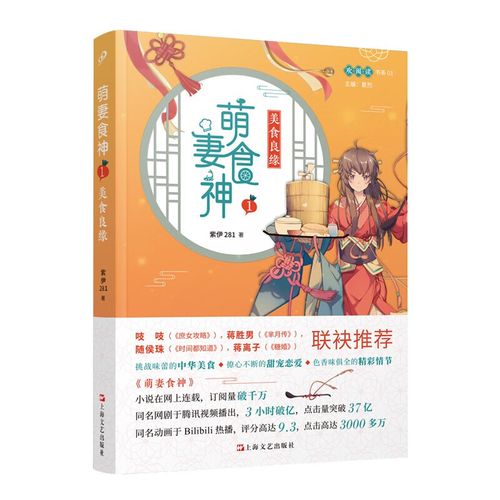 红高粱原著在线阅读的相关介绍