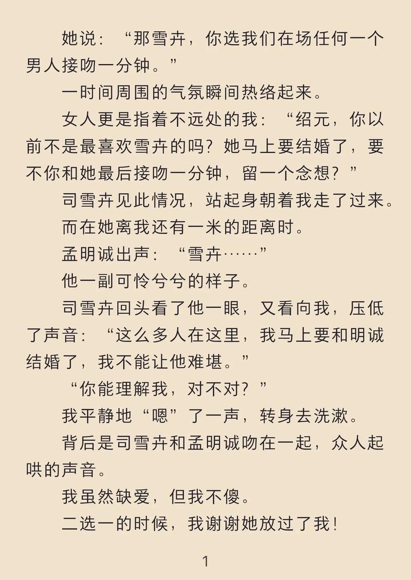 秦青的幸福生活在线阅读的相关介绍
