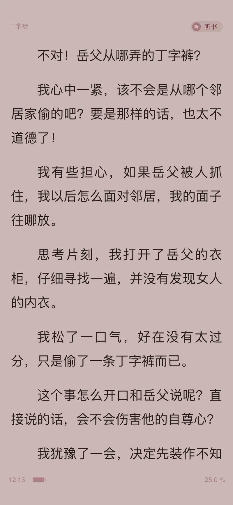 荒唐仙医在线阅读的相关介绍