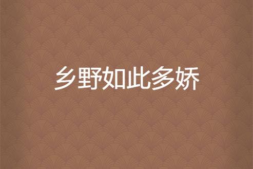 麦田里的守望者在线阅读的相关介绍