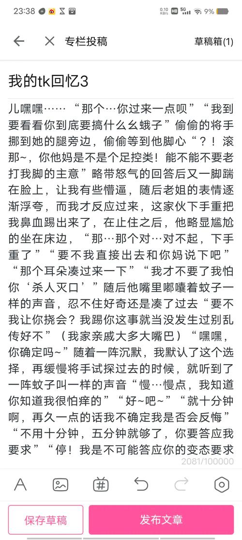 家族狂欢全文在线阅读的相关介绍