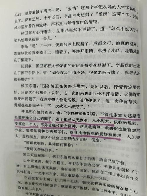 爵迹在线阅读的相关介绍