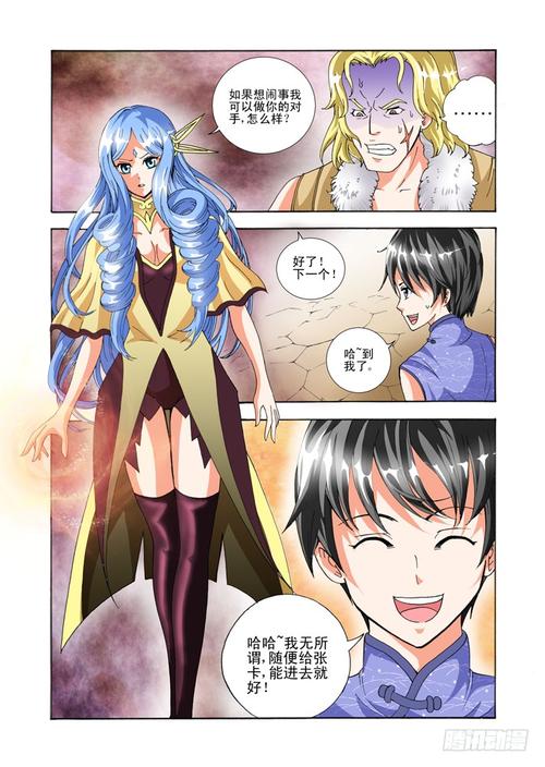 差差漫画登录页面入口在线阅读的相关介绍
