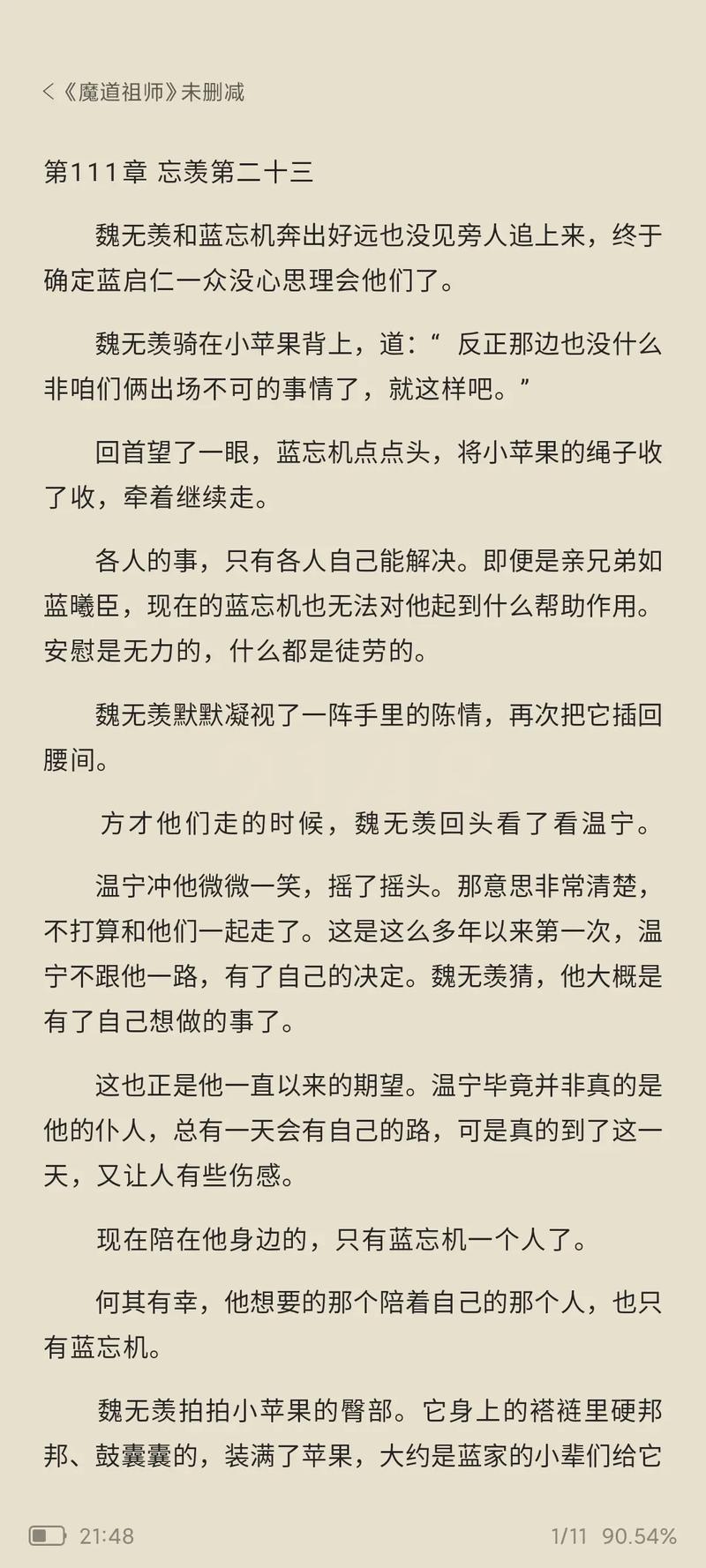 花火杂志在线阅读短篇的相关介绍