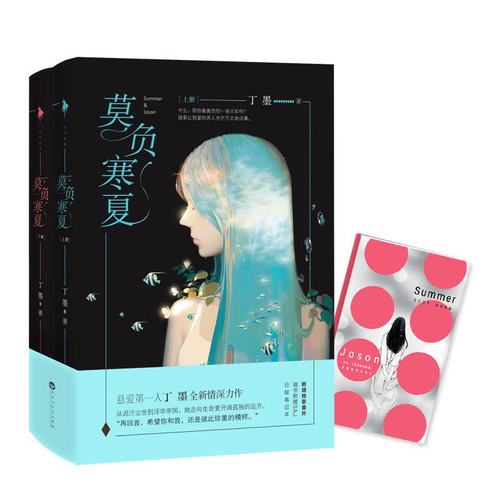 烟花易冷全文在线阅读的相关介绍