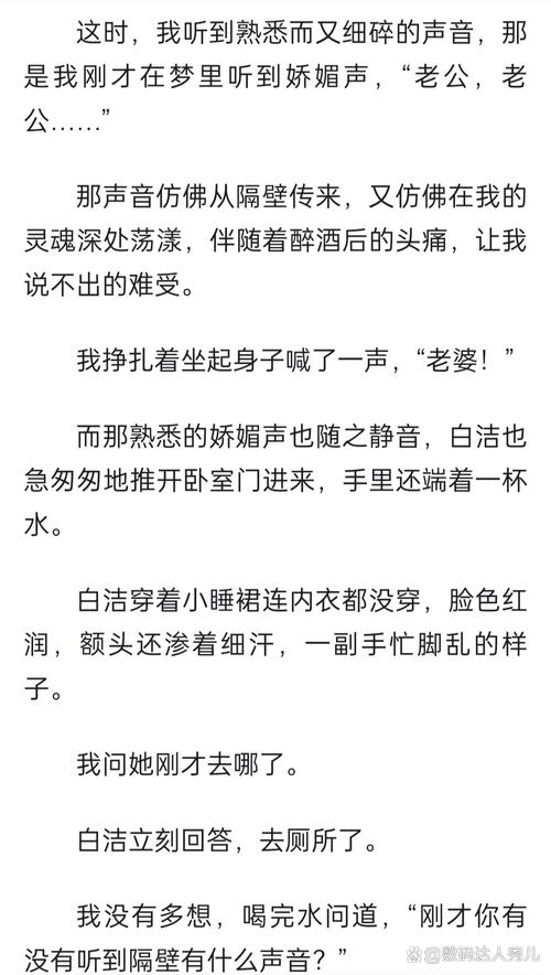 欲成欢在线阅读的相关介绍