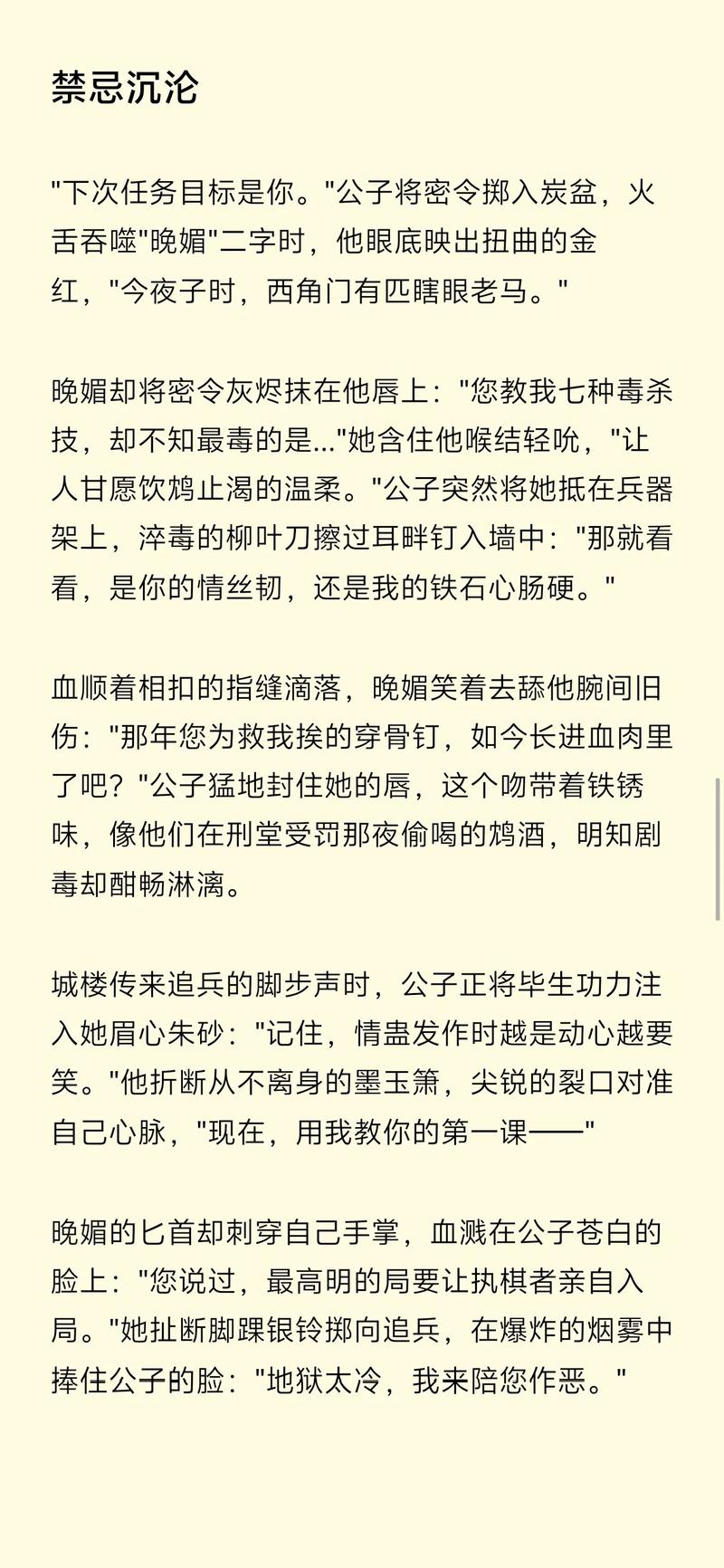 青本佳人在线阅读的相关介绍
