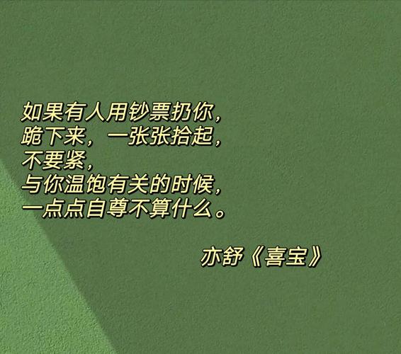亦舒《喜宝》全文在线阅读:爱情与现实的经典博弈