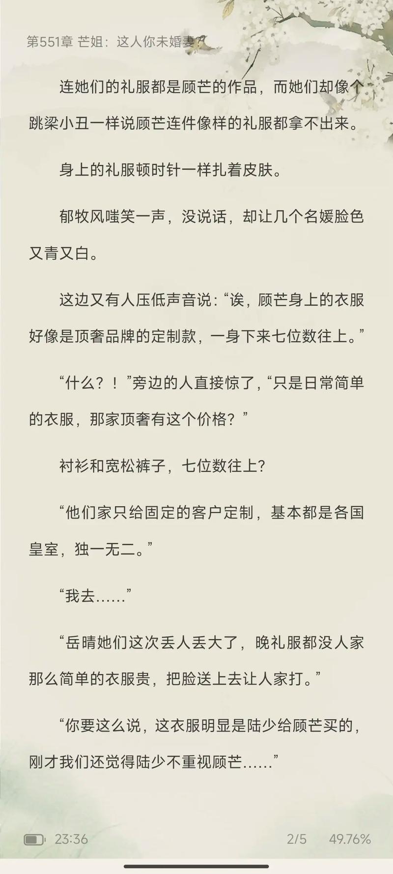 文化苦旅在线阅读的相关介绍