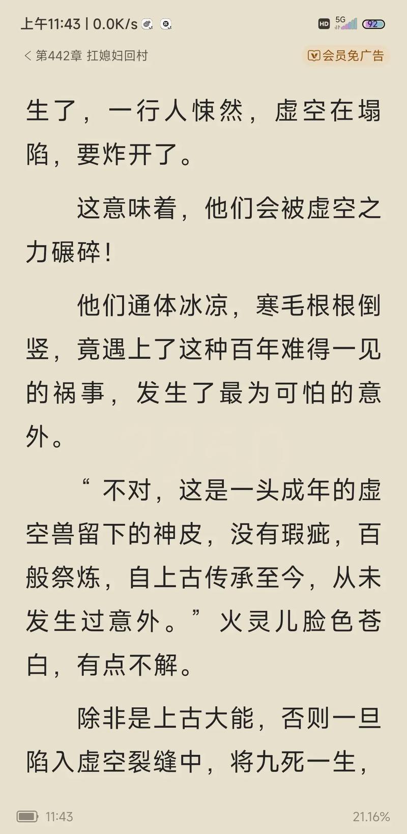 特种兵痞在都市在线阅读的相关介绍