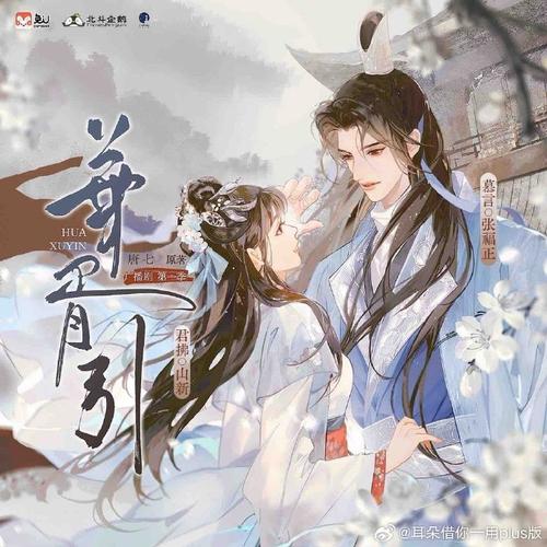 英雄志在线阅读的相关介绍