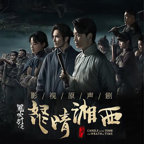 鬼吹灯全集在线阅读的相关介绍