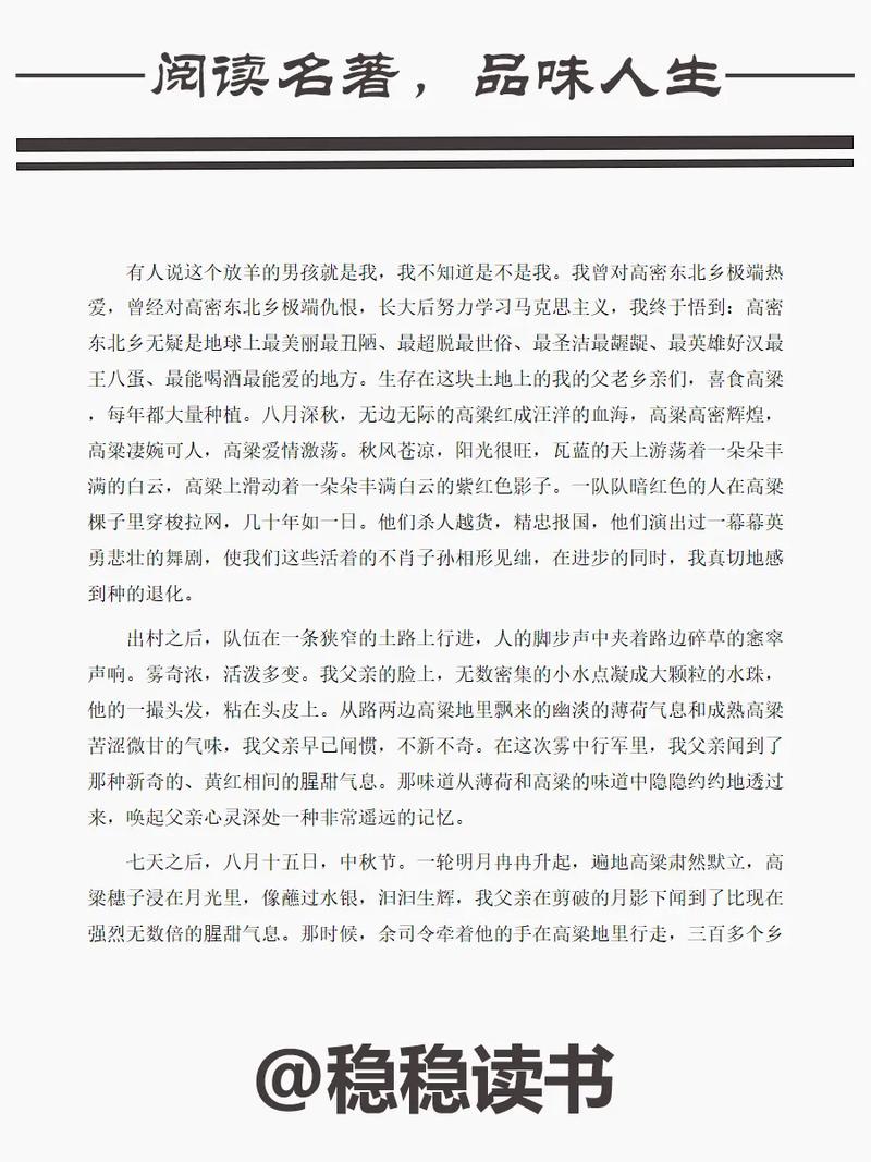 师傅不要啊在线阅读的相关介绍
