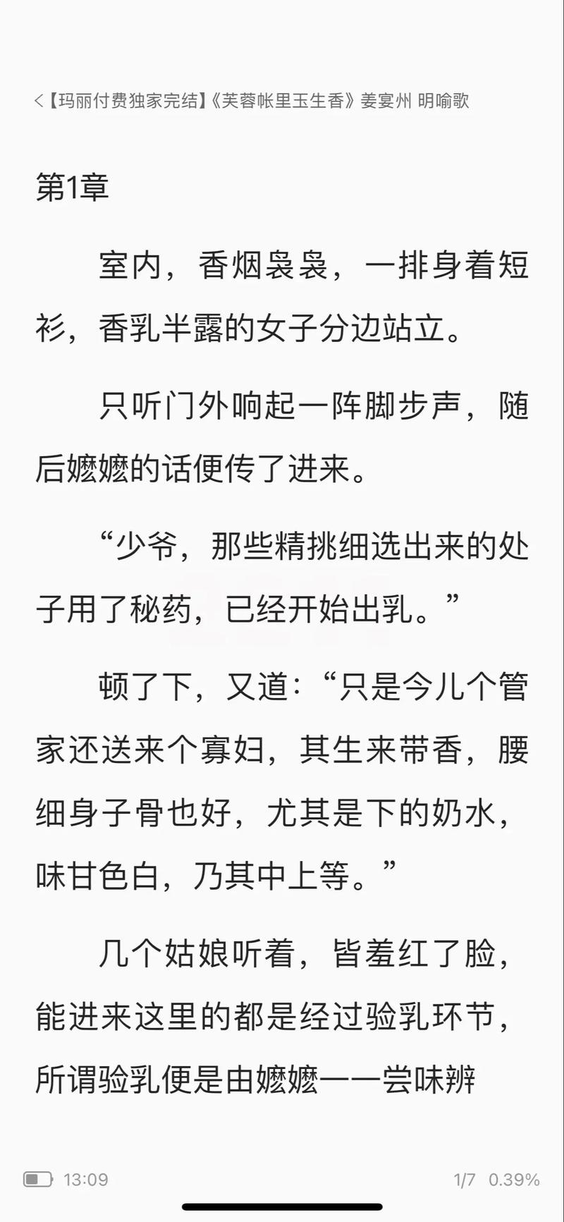 古典艳肉小说在线阅读的相关介绍