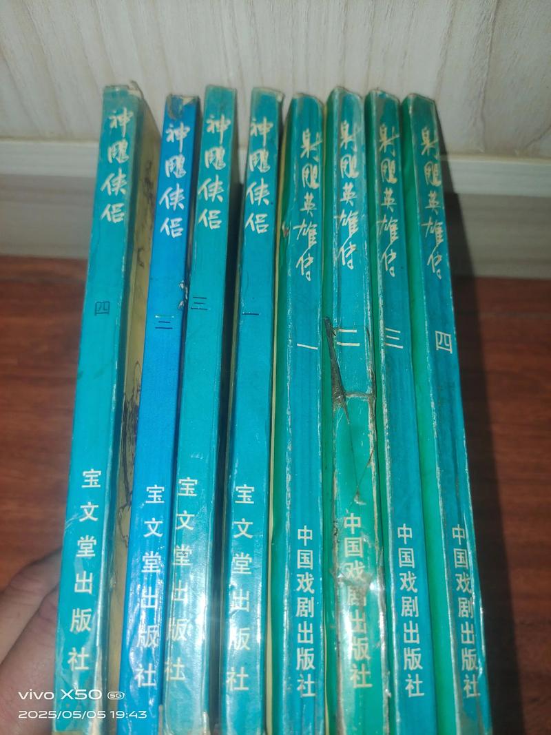 温瑞安在线阅读免费的相关介绍