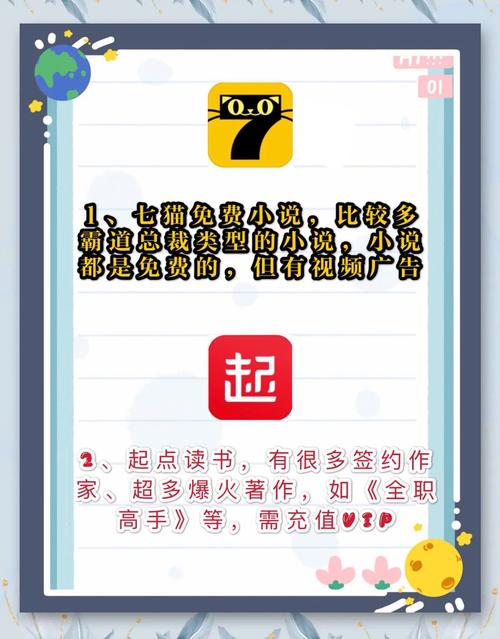 淘气包马小跳在线阅读的相关介绍