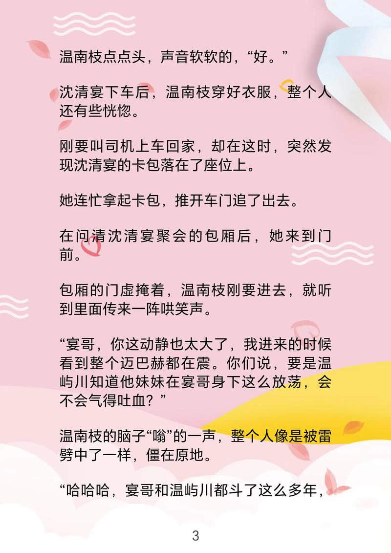 苦难辉煌在线阅读全文的相关介绍